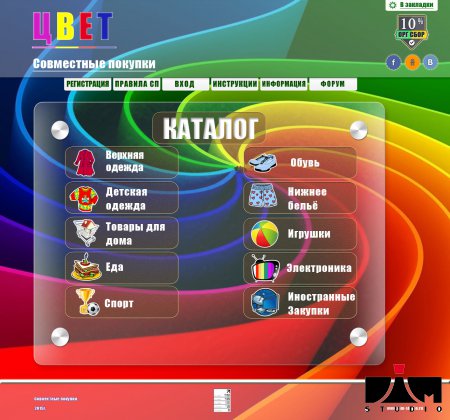 Цвет2 (для форумов Совместныx покупок)